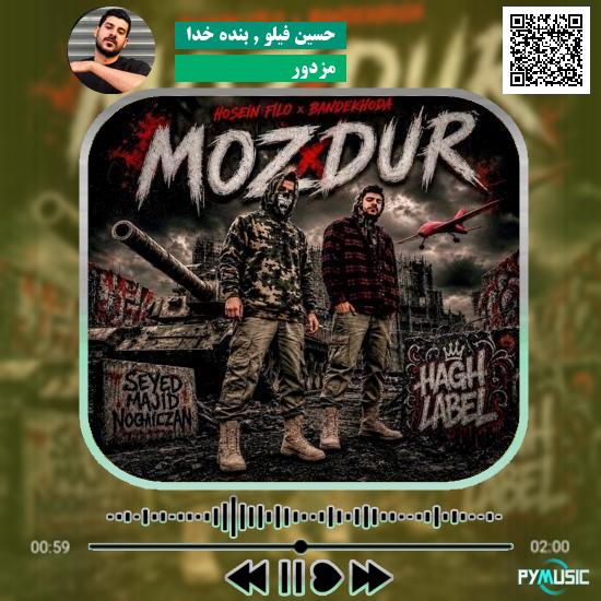 دانلود آهنگ مزدور حسین فیلو و بنده خدا